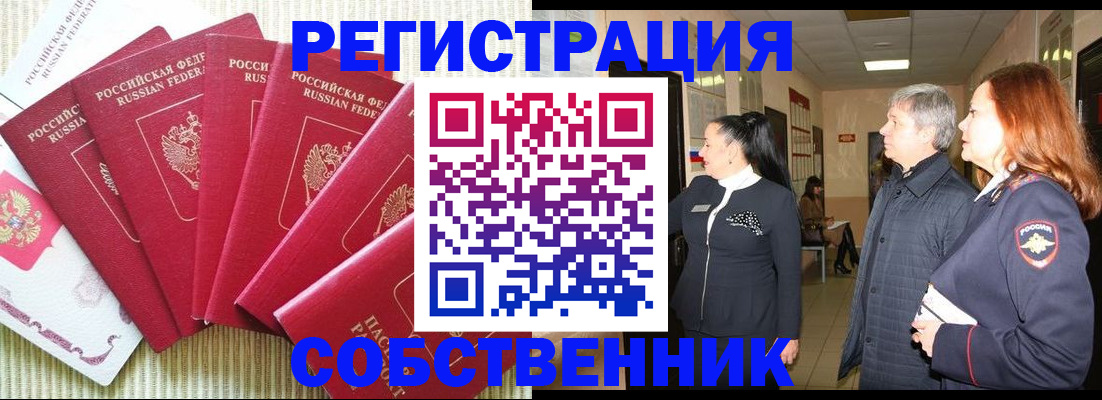 купить прописку в Сатке