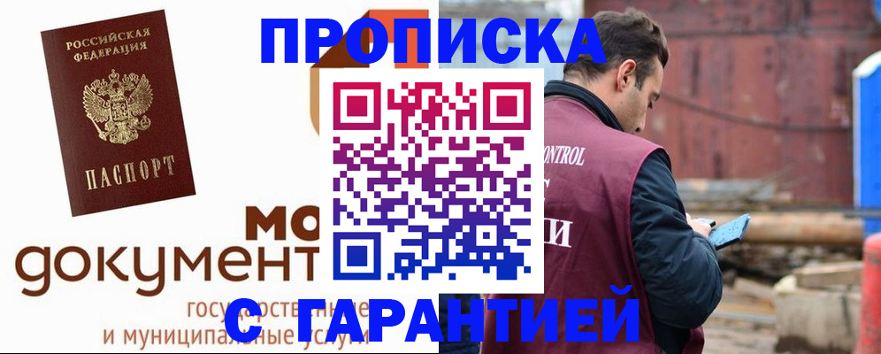 прописка паспорт в Сатке