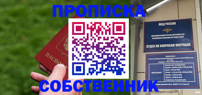 временная регистрация надежно в Сатке