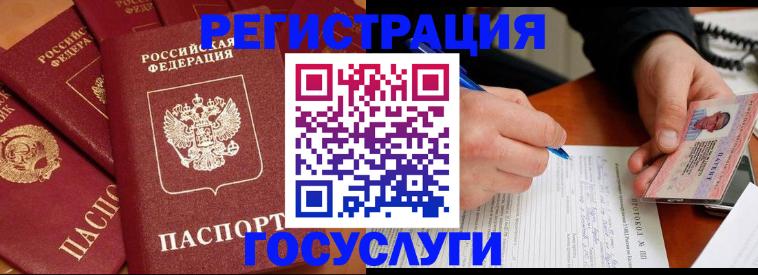 временная регистрация собственник в Сатке
