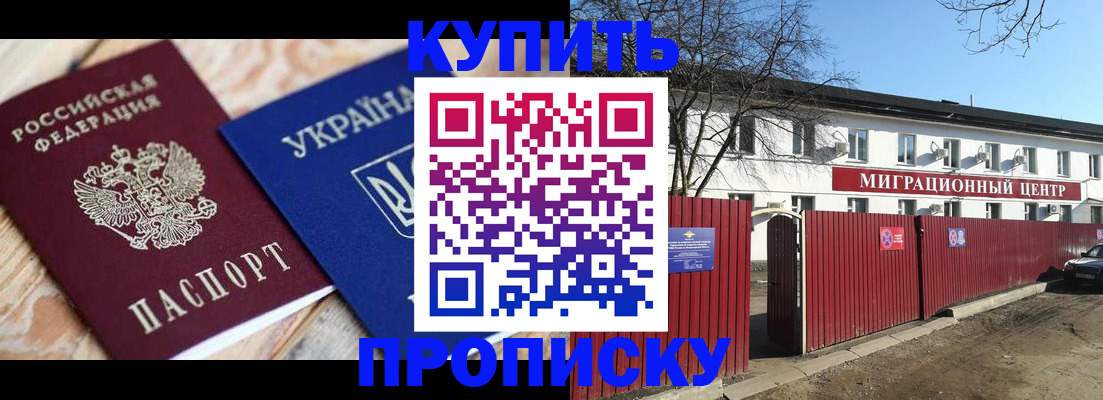 миграционный учет в Сатке